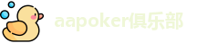 aapoker网页版